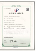 Patent No. 1 — Utility-Model Patent, Jiangxi Kaiwei Luggage