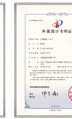 Patent No. 5 — Design Patent, Jiangxi Kaiwei Luggage